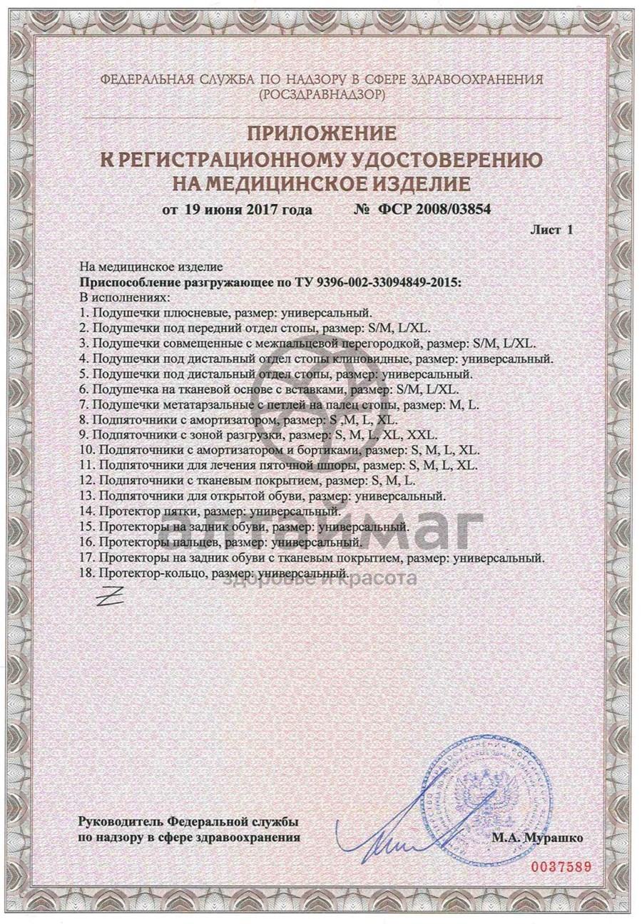 Сертификат на товар Приспособление корригирующее СТ-65 Приспособление корригирующее СТ-65 сертификат