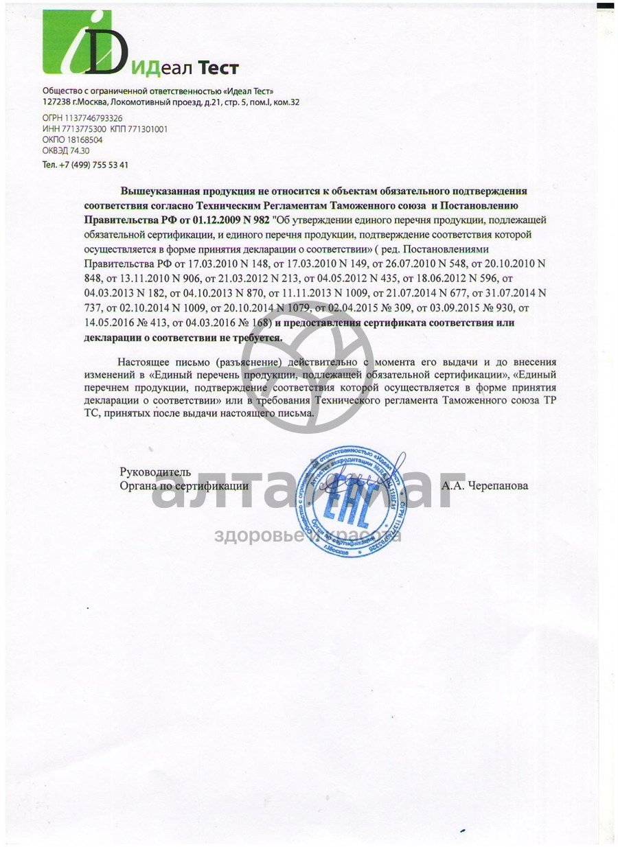 Сертификат на товар Насадка Sitabella 4 шарика Банан Насадка Sitabella 4 шарика Банан сертификат