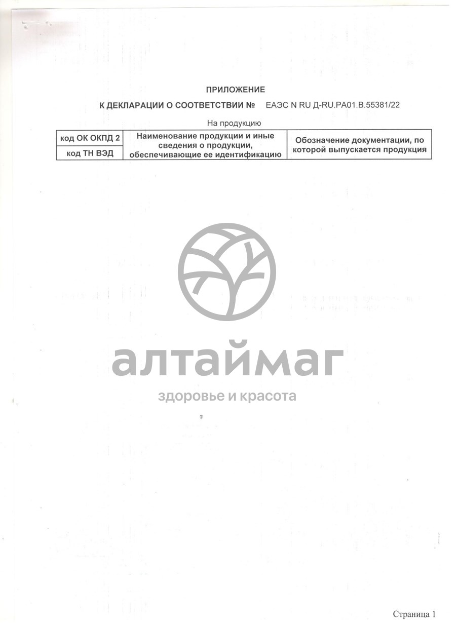 Сертификат на товар Фиточай Магия Трав грудной с девясилом 50г Фиточай Магия Трав грудной с девясилом 50г сертификат
