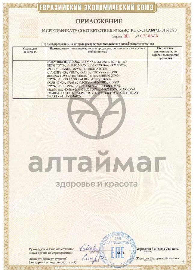 Сертификат на товар Резиновые игрушки Дельфин и дельфинчики 139 №4 Резиновые игрушки Дельфин и дельфинчики 139 №4 сертификат