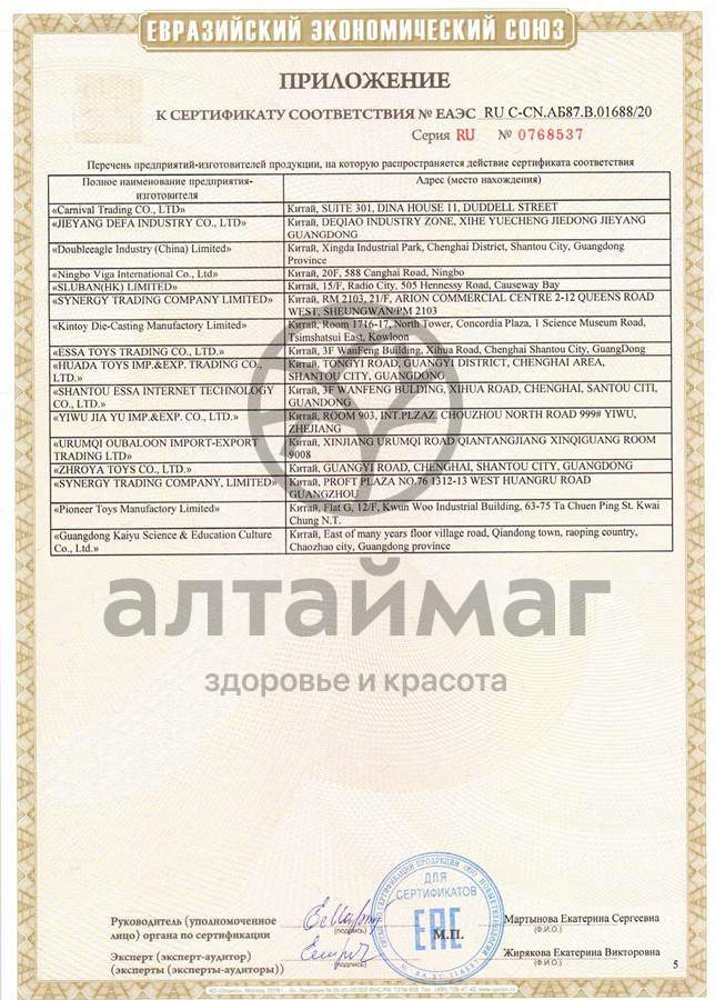 Сертификат на товар Резиновые игрушки Дельфин и дельфинчики 139 №4 Резиновые игрушки Дельфин и дельфинчики 139 №4 сертификат