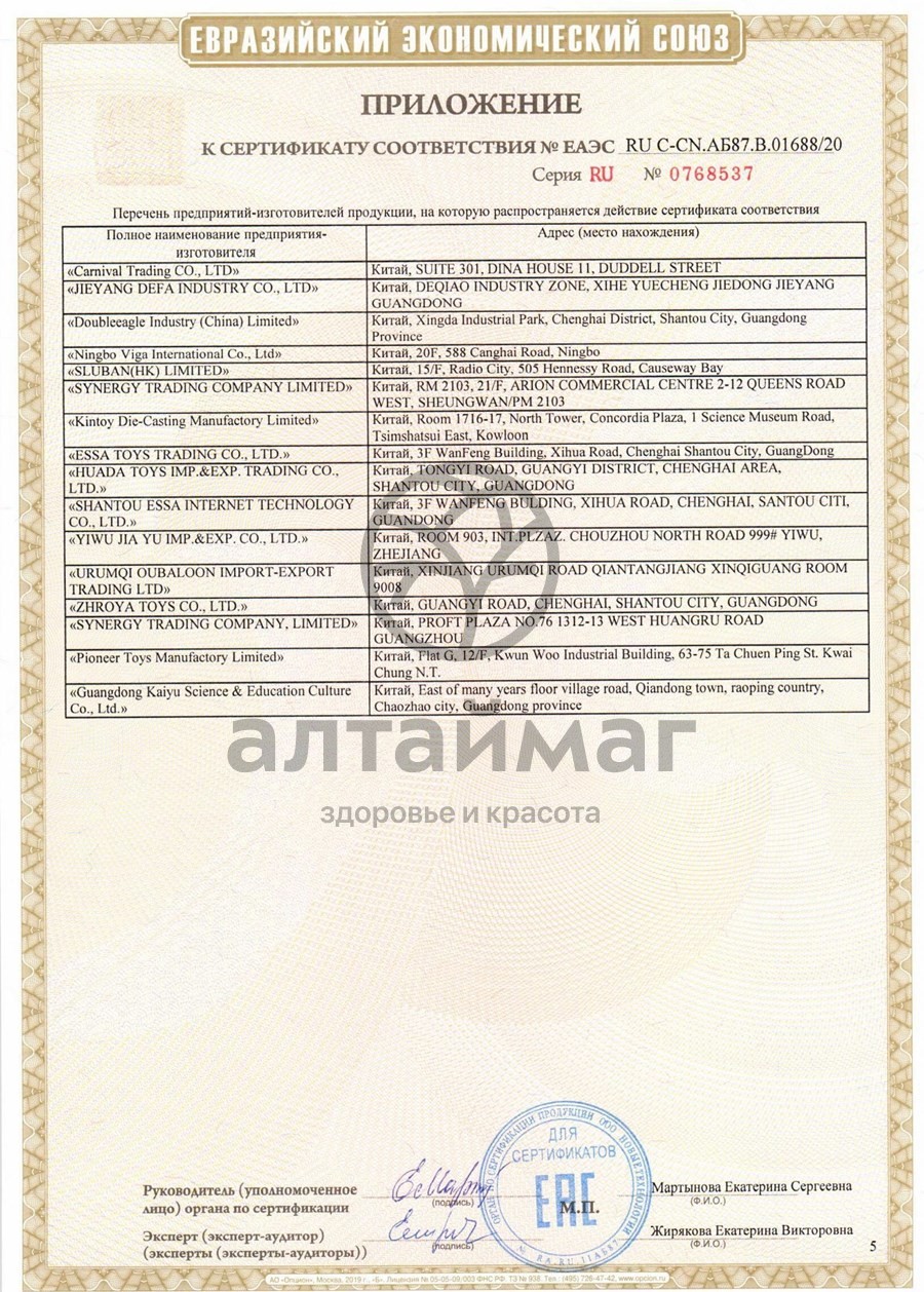 Сертификат на товар Погремушки прорезыватель/маракас/шар 19*19см 6004-4 №3 Погремушки прорезыватель/маракас/шар 19*19см 6004-4 №3 сертификат