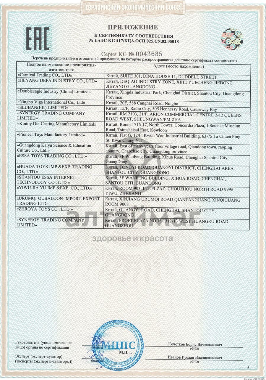 Сертификат на товар Игрушка заводной Попугай 662-42a Игрушка заводной Попугай 662-42a сертификат